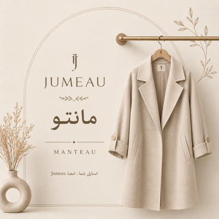 مانتو